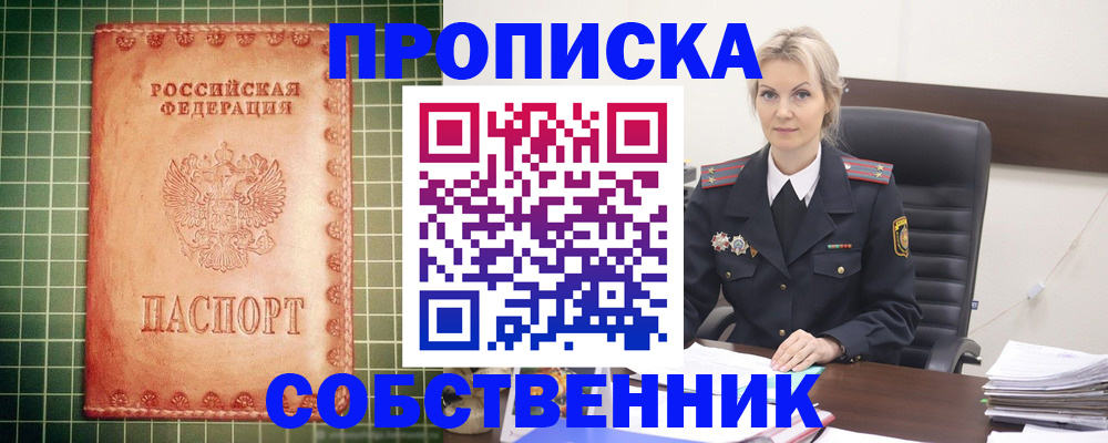 временная регистрация поиск в Батайске