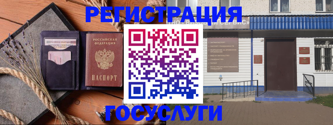 прописка штамп в Батайске