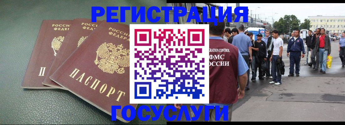 временная регистрация для школы в Батайске