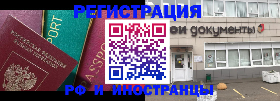 прописка регистрация в Батайске